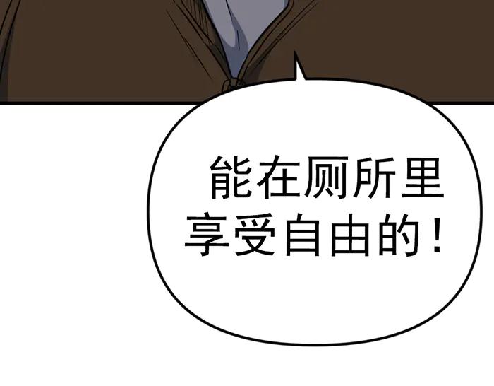 《疯颜档案》第14话 黑警？ 第238页