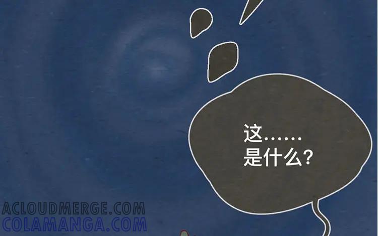 《混沌日报》第十三话 为你取的名字 第16页