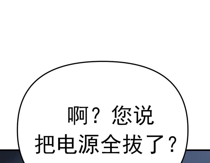 《疯颜档案》第14话 黑警？ 第18页