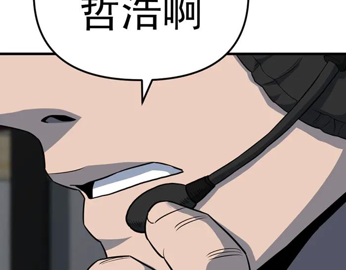 《疯颜档案》第14话 黑警？ 第243页