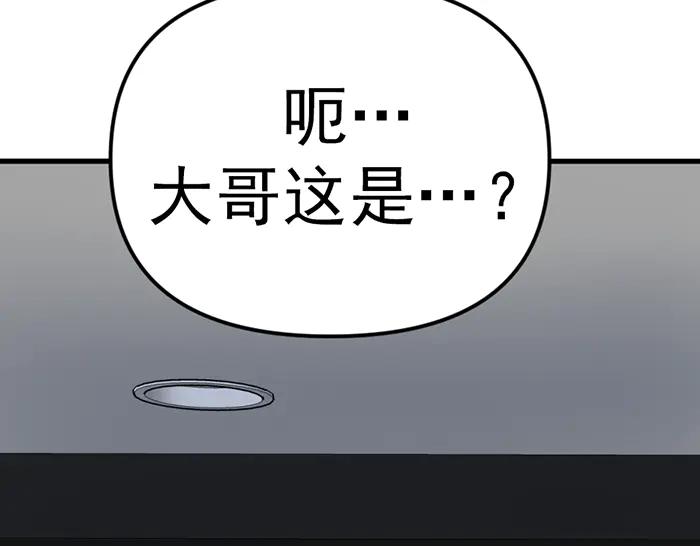 《疯颜档案》第14话 黑警？ 第191页