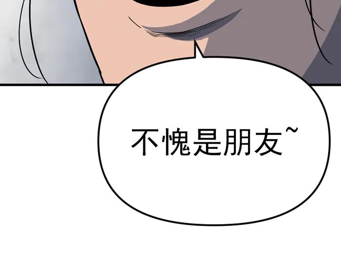 《疯颜档案》第14话 黑警？ 第64页