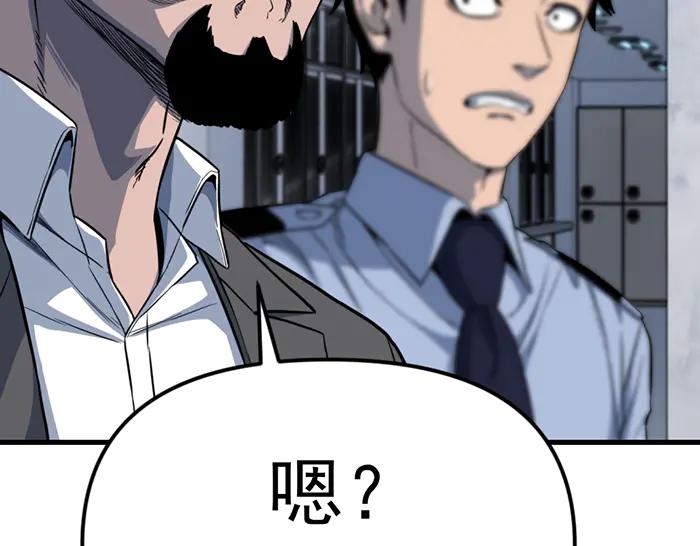 《疯颜档案》第14话 黑警？ 第98页
