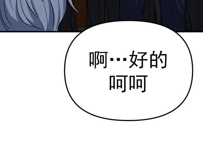 《疯颜档案》第14话 黑警？ 第219页