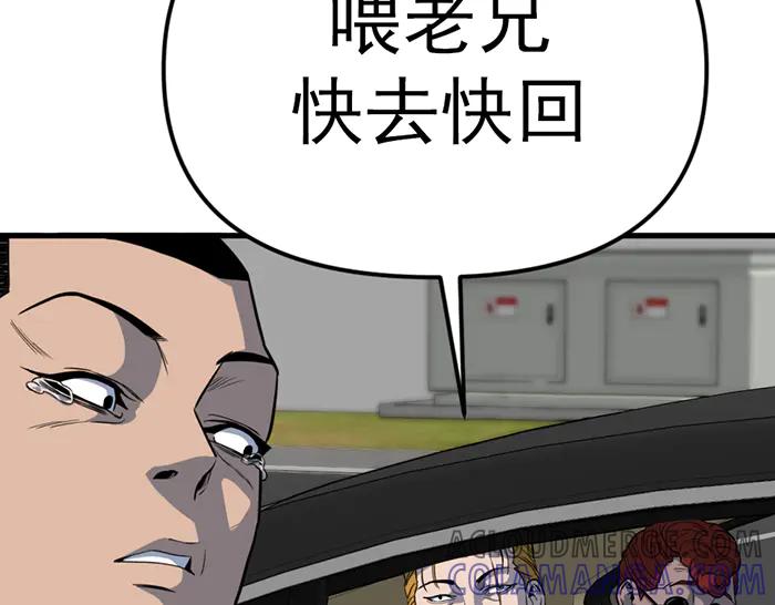 《疯颜档案》第14话 黑警？ 第281页