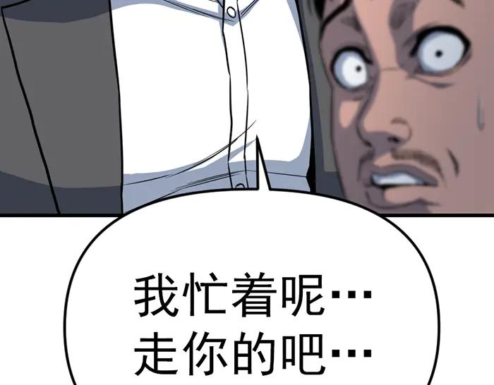《疯颜档案》第14话 黑警？ 第76页