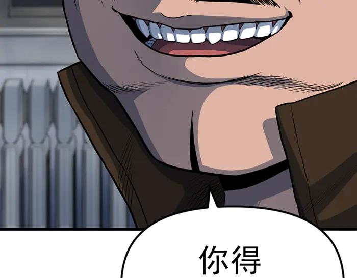 《疯颜档案》第14话 黑警？ 第82页
