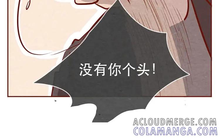 《混沌日报》第十三话 为你取的名字 第4页