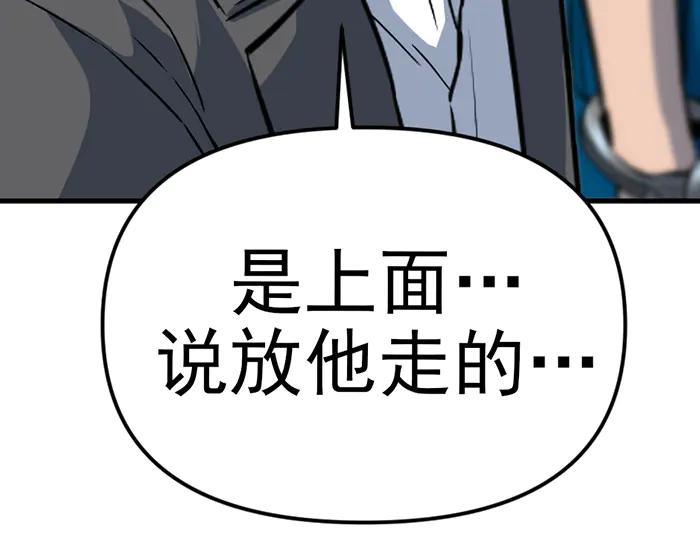 《疯颜档案》第15话 冲突与对峙 第98页