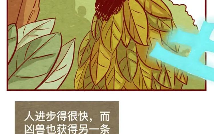 《混沌日报》第十四话 我们是朋友啊 第45页