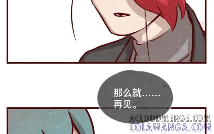 《混沌日报》第十四话 我们是朋友啊 第76页