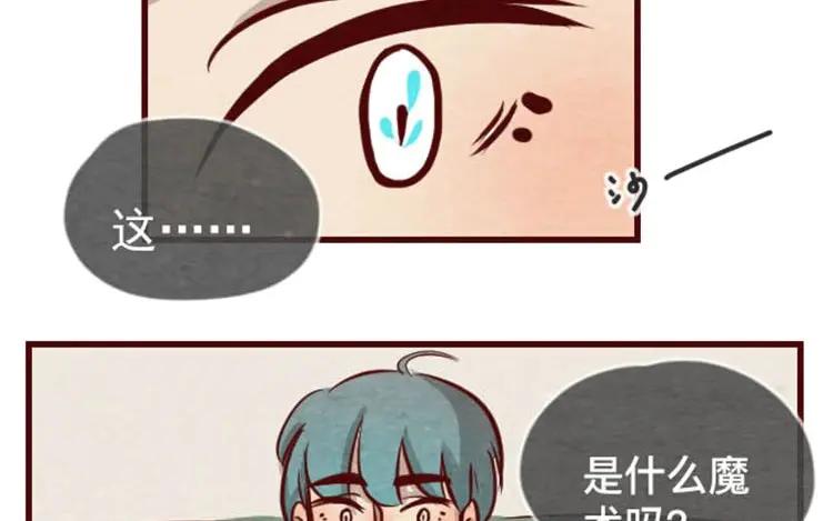 《混沌日报》第十四话 我们是朋友啊 第63页