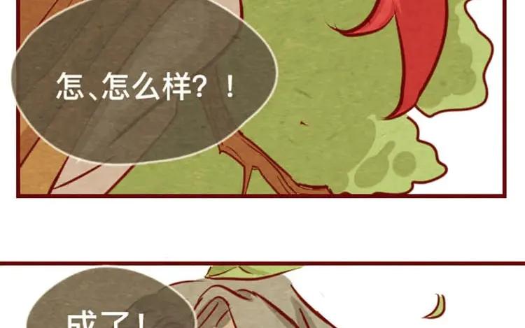 《混沌日报》第十四话 我们是朋友啊 第20页