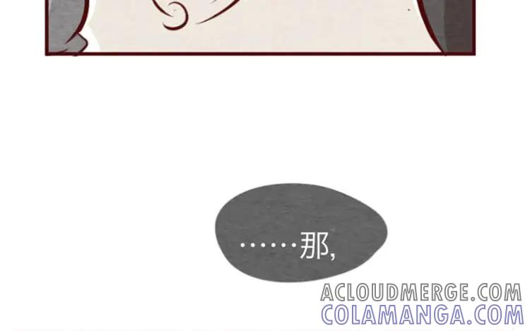 《混沌日报》第十四话 我们是朋友啊 第73页