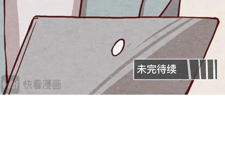 《混沌日报》第十四话 我们是朋友啊 第86页