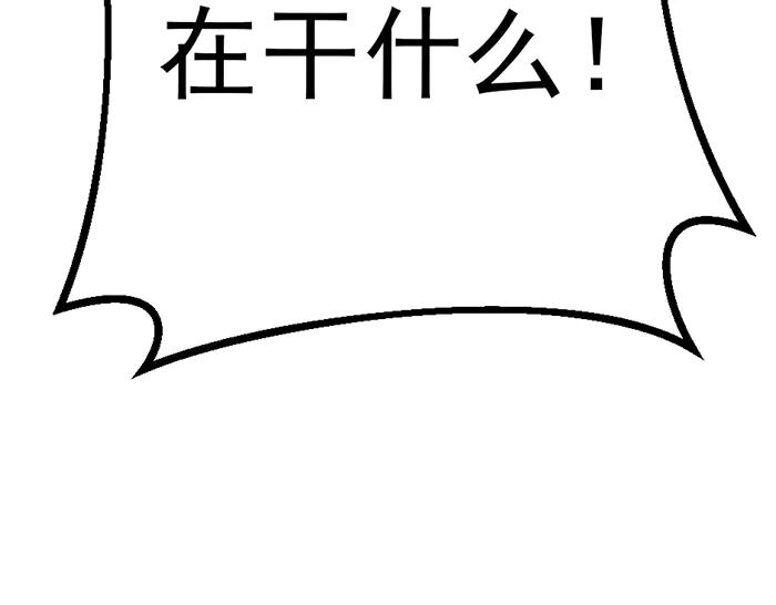 《疯颜档案》第15话 冲突与对峙 第80页