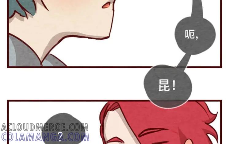 《混沌日报》第十四话 我们是朋友啊 第79页