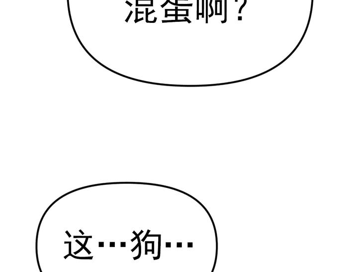 《疯颜档案》第15话 冲突与对峙 第223页
