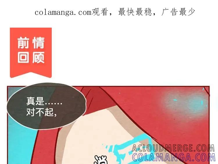 《混沌日报》第十四话 我们是朋友啊 第1页