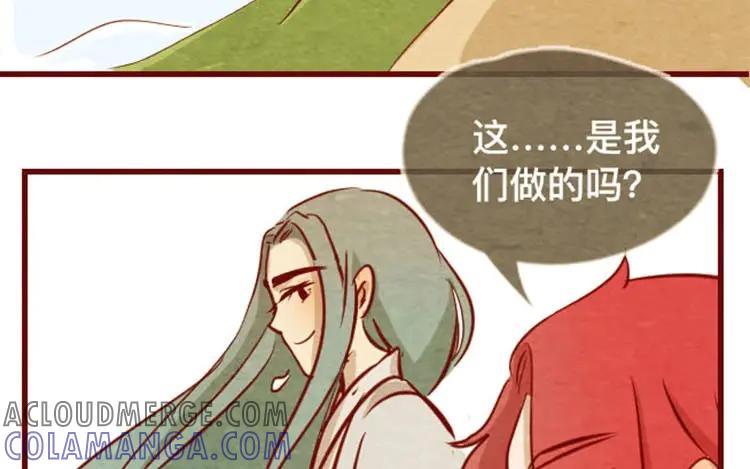 《混沌日报》第十四话 我们是朋友啊 第49页