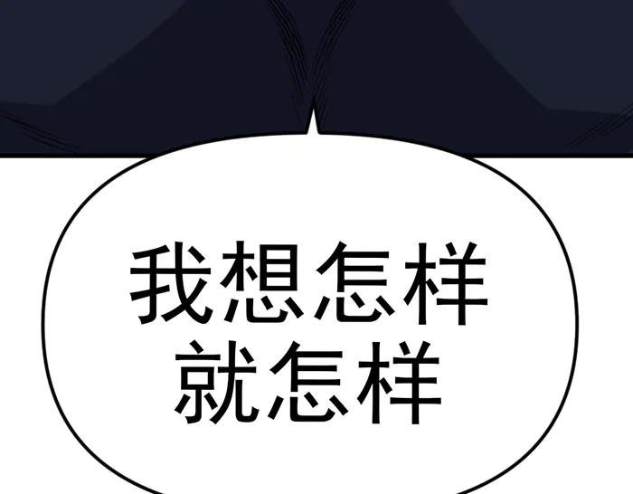 《疯颜档案》第15话 冲突与对峙 第144页