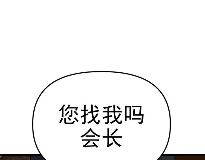 《疯颜档案》第15话 冲突与对峙 第52页