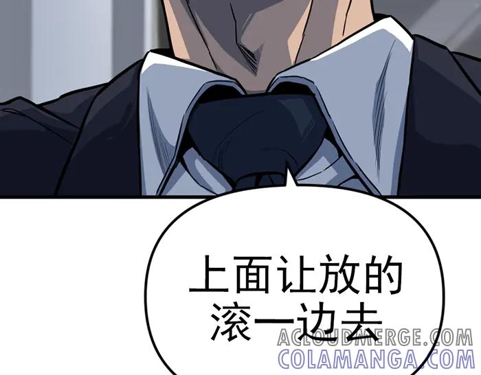 《疯颜档案》第15话 冲突与对峙 第105页