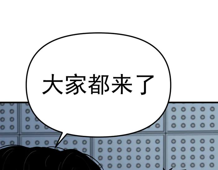 《疯颜档案》第15话 冲突与对峙 第38页