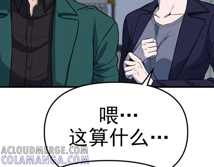 《疯颜档案》第15话 冲突与对峙 第137页