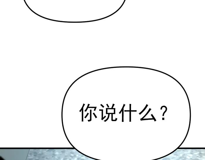 《疯颜档案》第15话 冲突与对峙 第224页