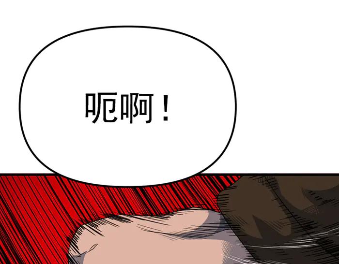 《疯颜档案》第15话 冲突与对峙 第190页