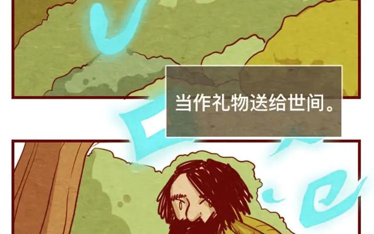 《混沌日报》第十四话 我们是朋友啊 第44页