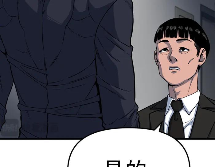 《疯颜档案》第15话 冲突与对峙 第30页
