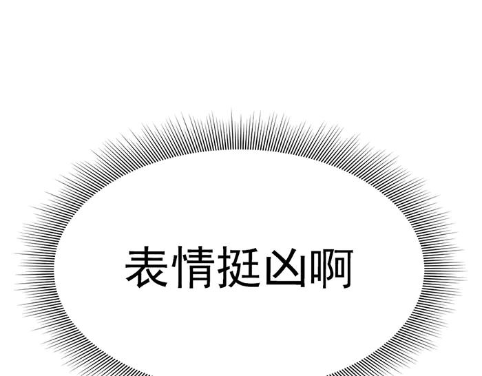 《疯颜档案》第15话 冲突与对峙 第183页