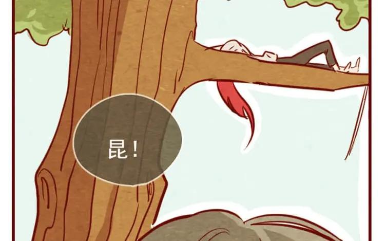 《混沌日报》第十四话 我们是朋友啊 第17页