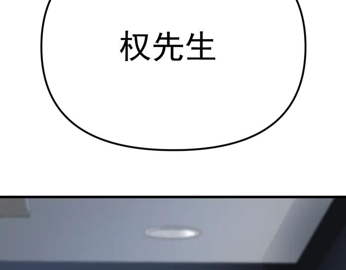 《疯颜档案》第15话 冲突与对峙 第71页