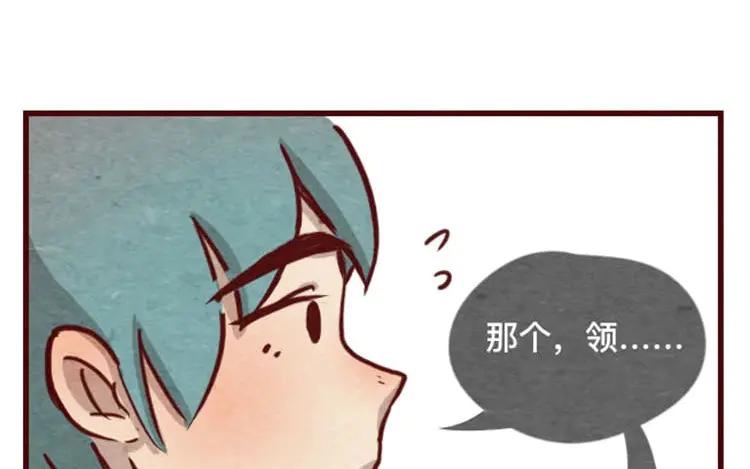 《混沌日报》第十四话 我们是朋友啊 第78页