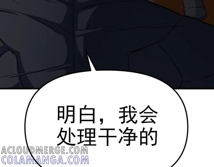《疯颜档案》第15话 冲突与对峙 第69页