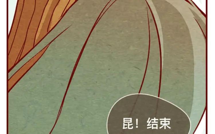 《混沌日报》第十四话 我们是朋友啊 第18页