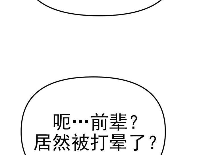 《疯颜档案》第15话 冲突与对峙 第135页