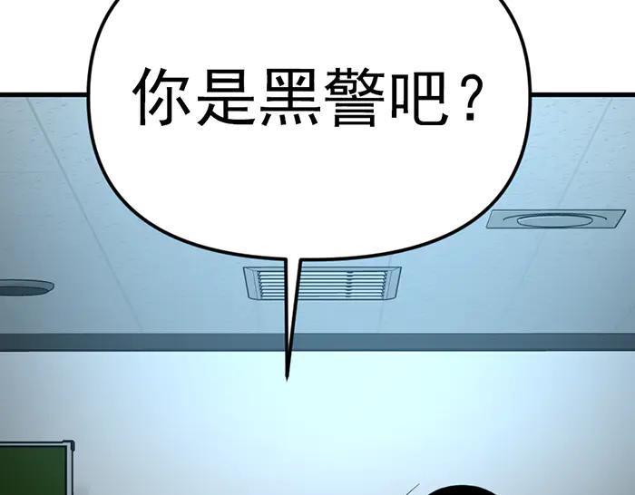 《疯颜档案》第15话 冲突与对峙 第220页
