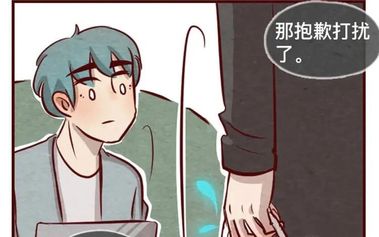 《混沌日报》第十四话 我们是朋友啊 第74页