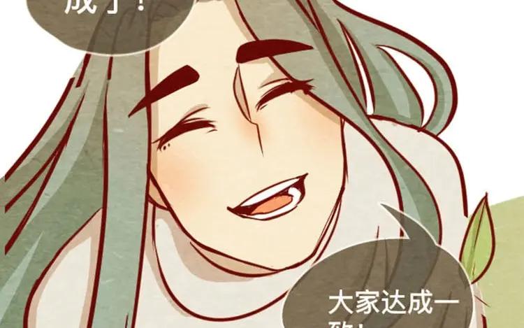 《混沌日报》第十四话 我们是朋友啊 第21页