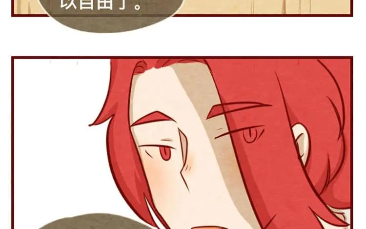 《混沌日报》第十四话 我们是朋友啊 第27页