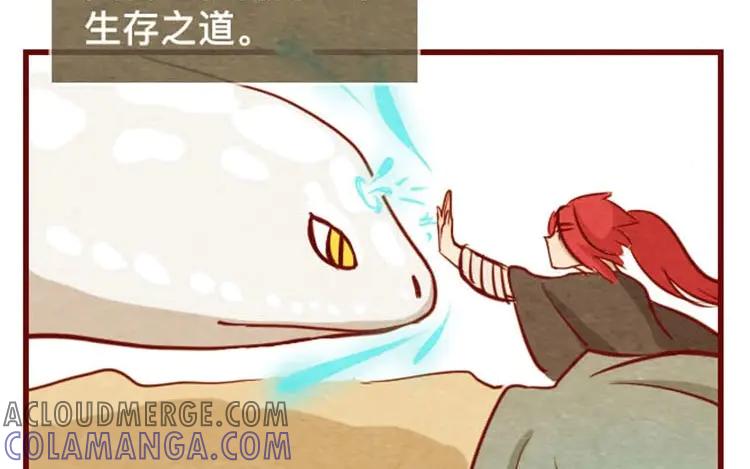 《混沌日报》第十四话 我们是朋友啊 第46页