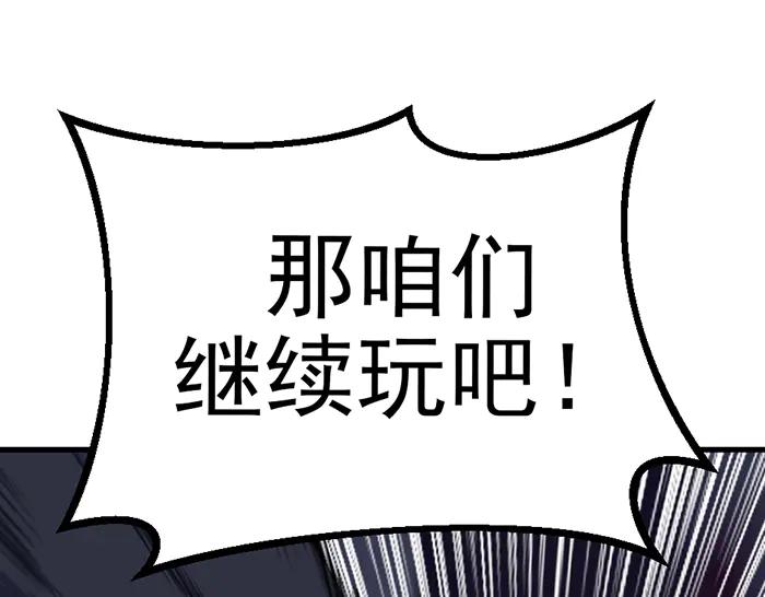 《疯颜档案》第15话 冲突与对峙 第166页
