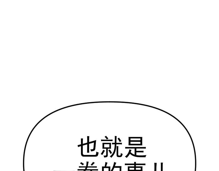 《疯颜档案》第15话 冲突与对峙 第131页