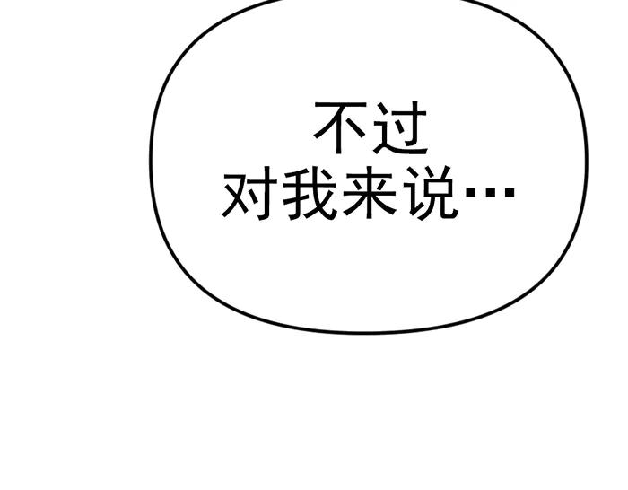 《疯颜档案》第15话 冲突与对峙 第130页
