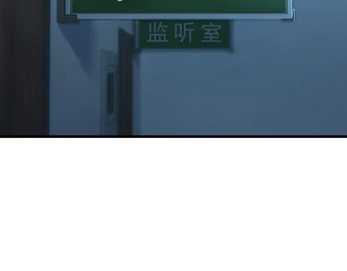 《疯颜档案》第15话 冲突与对峙 第2页