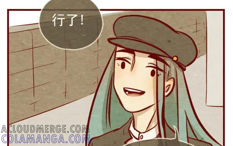 《混沌日报》第十四话 我们是朋友啊 第52页